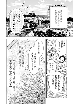 Amazon.com: 王子様なんて、こっちから願い下げですわ! ~追放